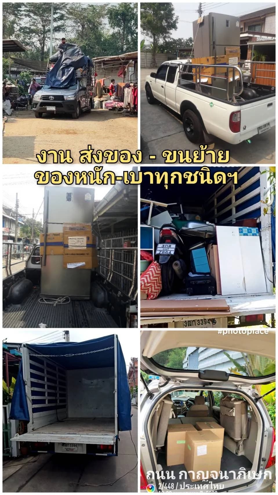 Pickup Truck + 6-Wheeler, 10-Wheeler 4